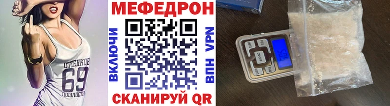 МЕФ mephedrone  дарнет шоп  Пятигорск 