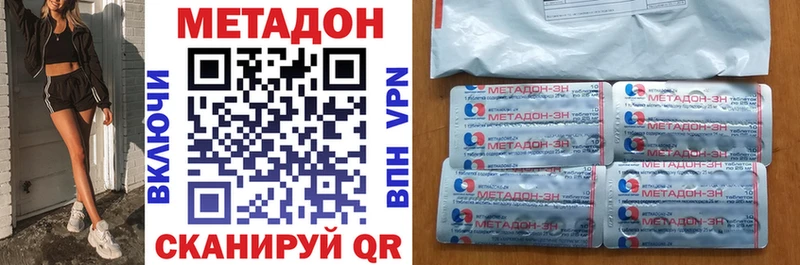 купить наркотики сайты  kraken маркетплейс  МЕТАДОН VHQ  Пятигорск 